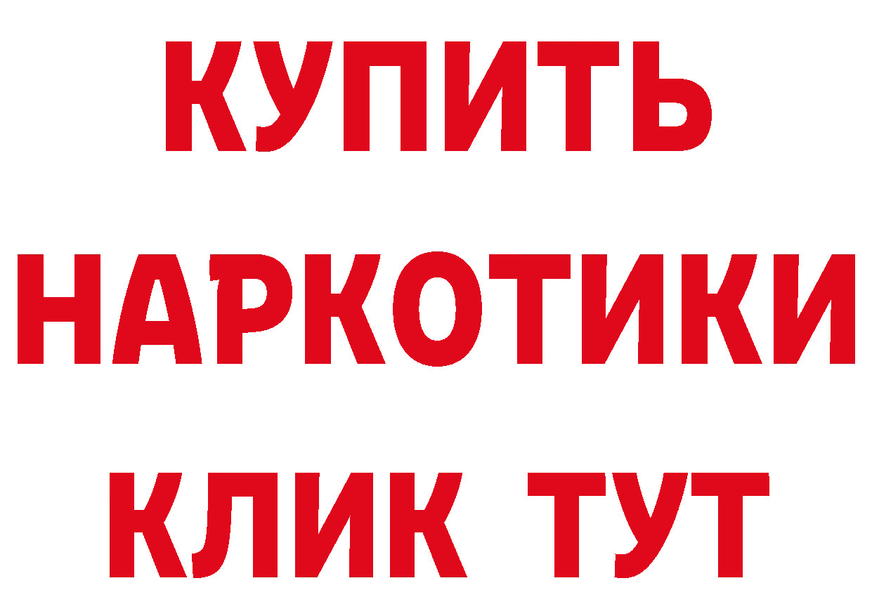 ГЕРОИН герыч вход маркетплейс кракен Котовск