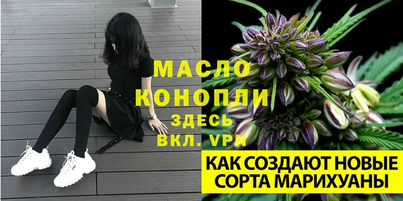 ТГК THC oil  гидра ссылка  Котовск 